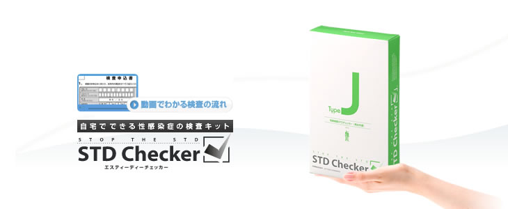STD_checker